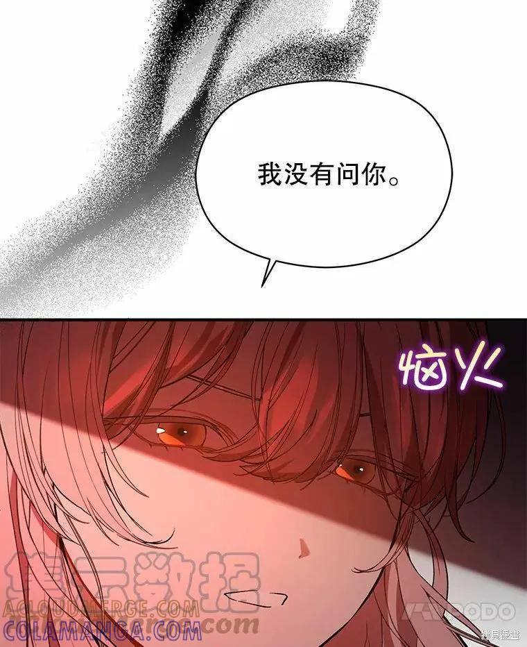 《并不是想引诱男主》第52话 第7页
