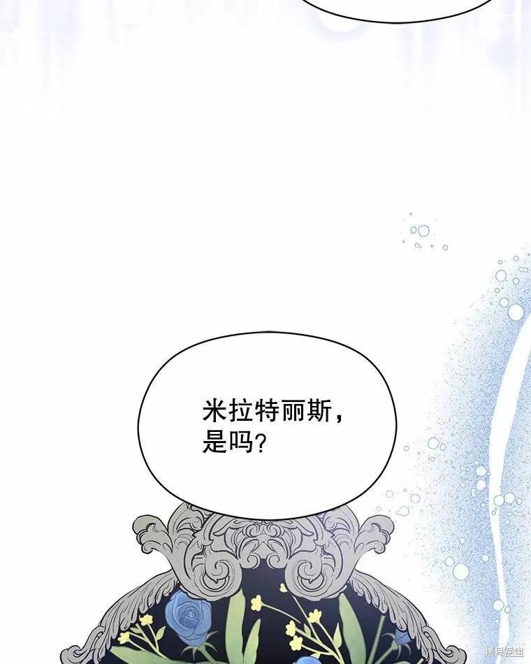 《并不是想引诱男主》第52话 第74页