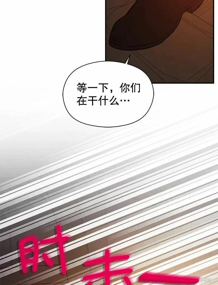 《并不是想引诱男主》第52话 第35页