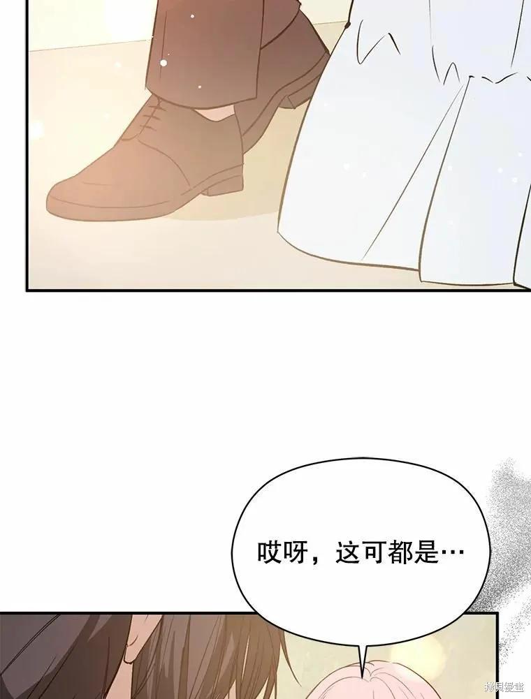 《并不是想引诱男主》第53话 第57页