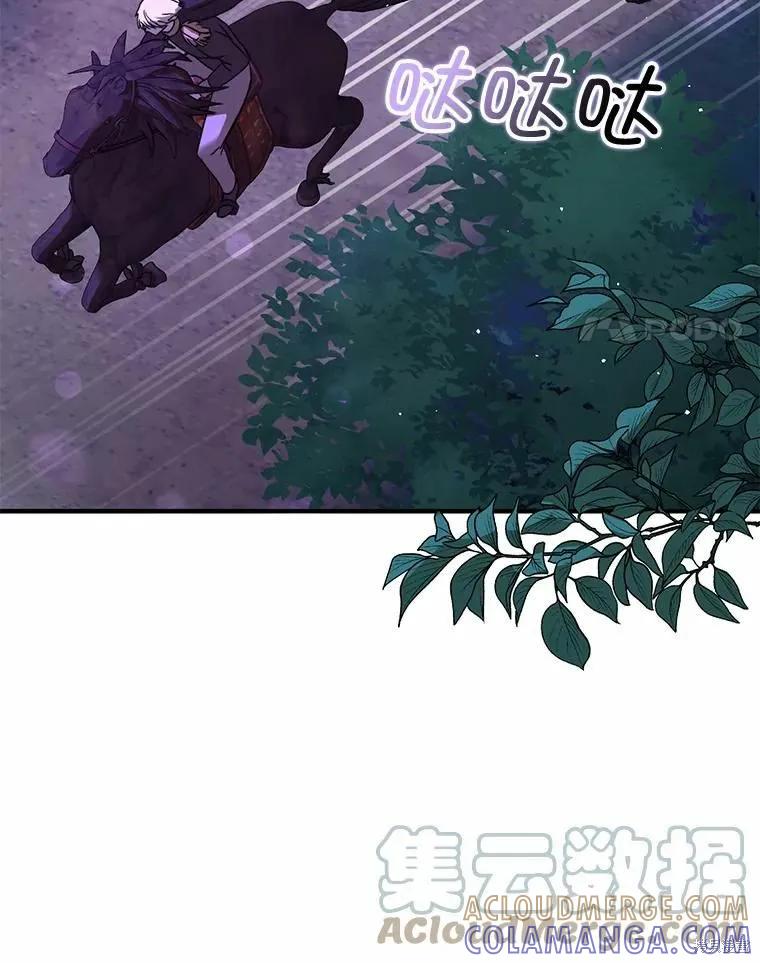 《并不是想引诱男主》第53话 第4页