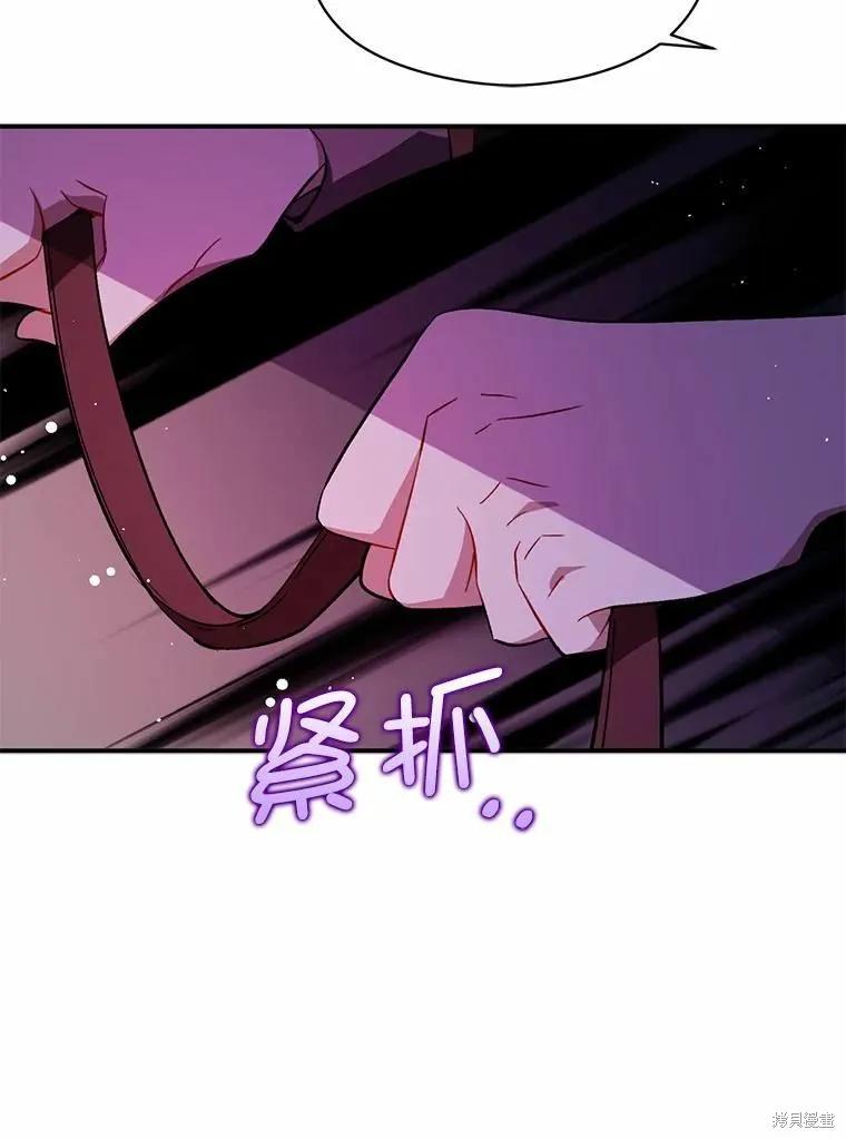 《并不是想引诱男主》第53话 第15页