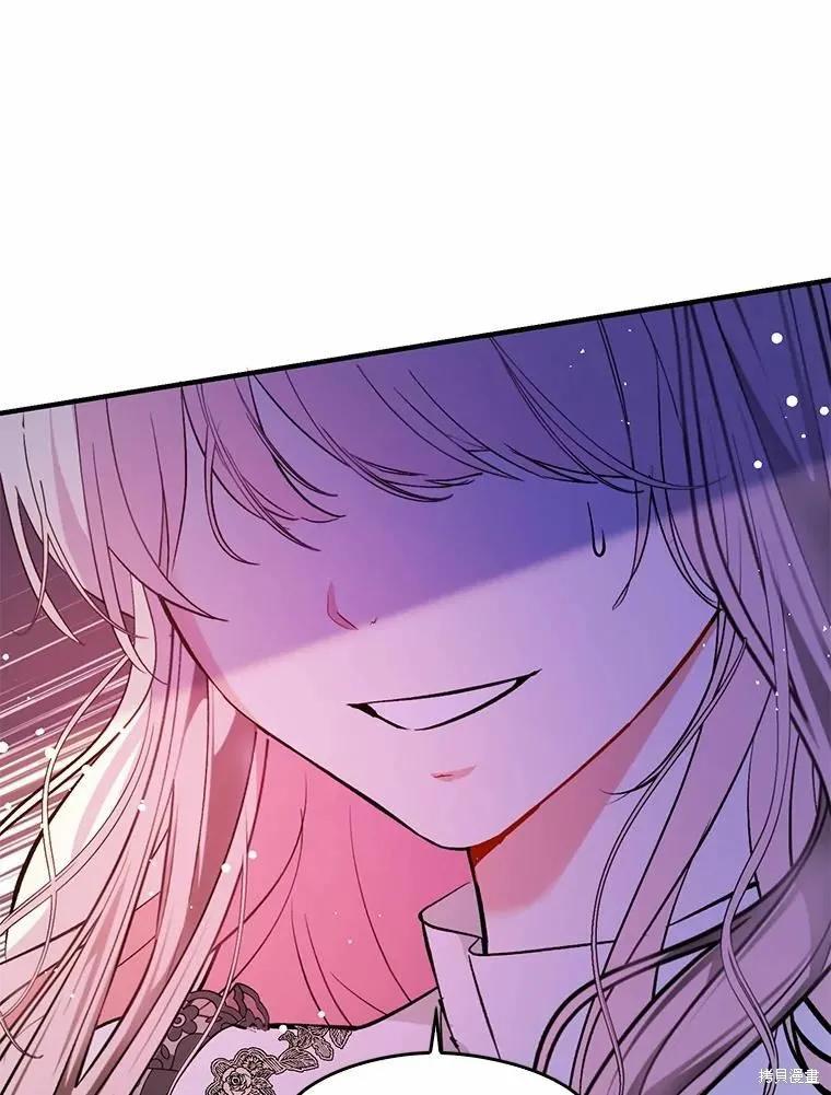 《并不是想引诱男主》第53话 第53页