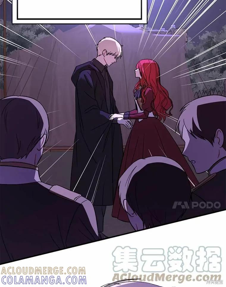 《并不是想引诱男主》第53话 第7页