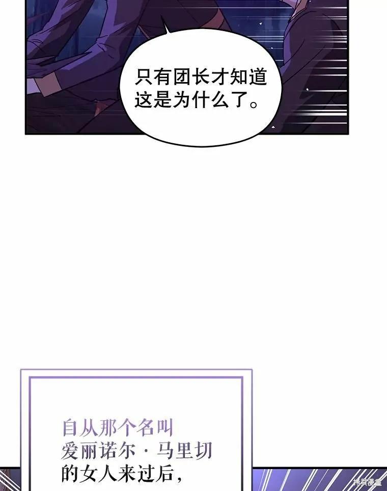 《并不是想引诱男主》第53话 第6页