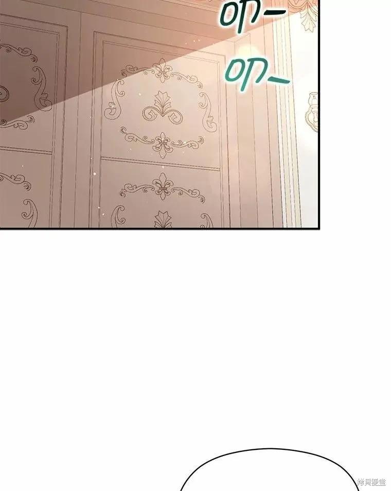 《并不是想引诱男主》第54话 第68页
