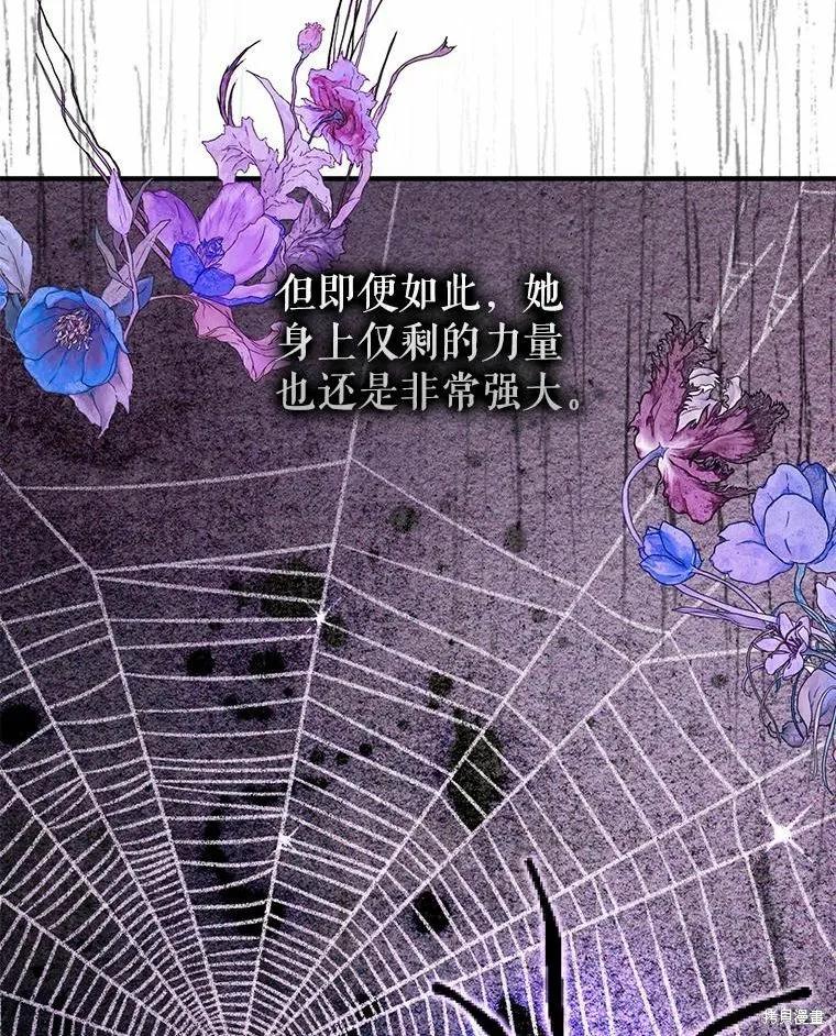 《并不是想引诱男主》第54话 第43页