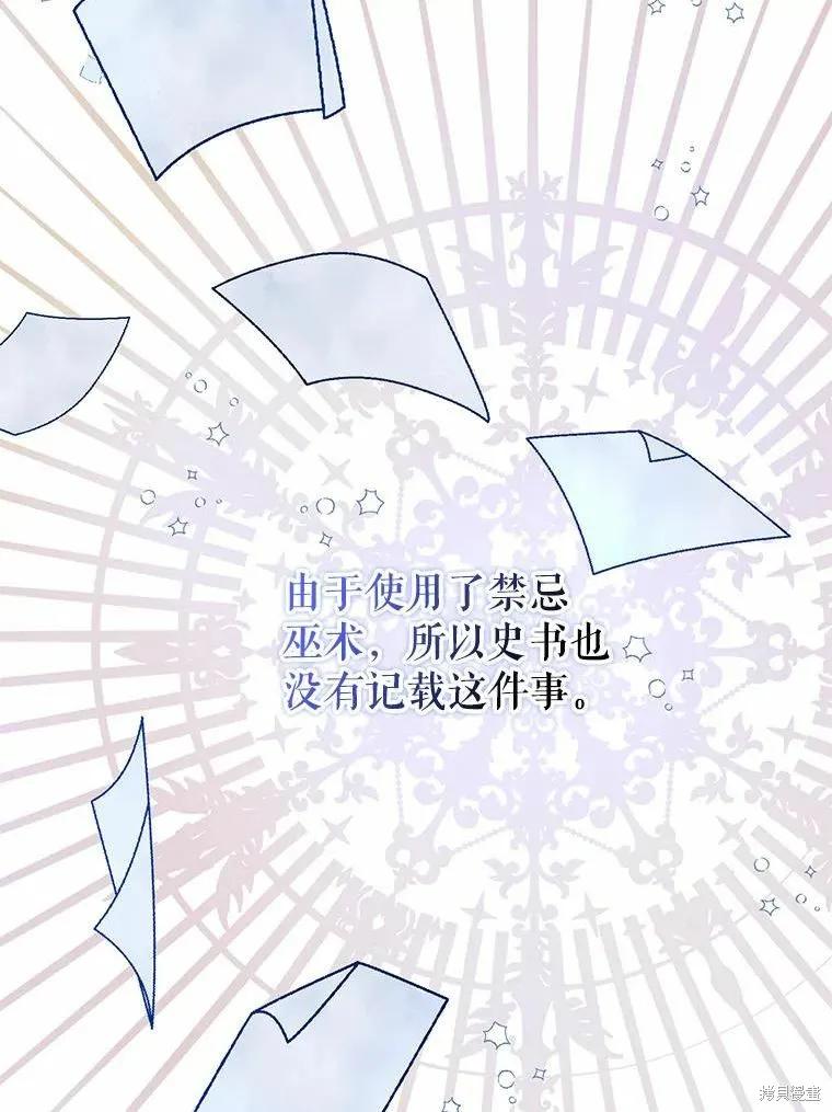 《并不是想引诱男主》第54话 第47页