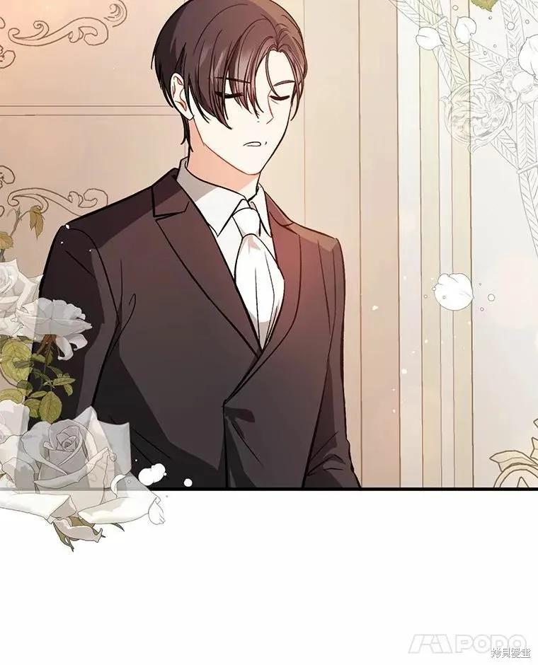 《并不是想引诱男主》第54话 第59页