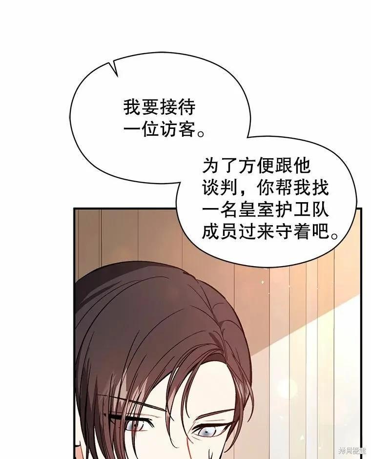 《并不是想引诱男主》第54话 第60页