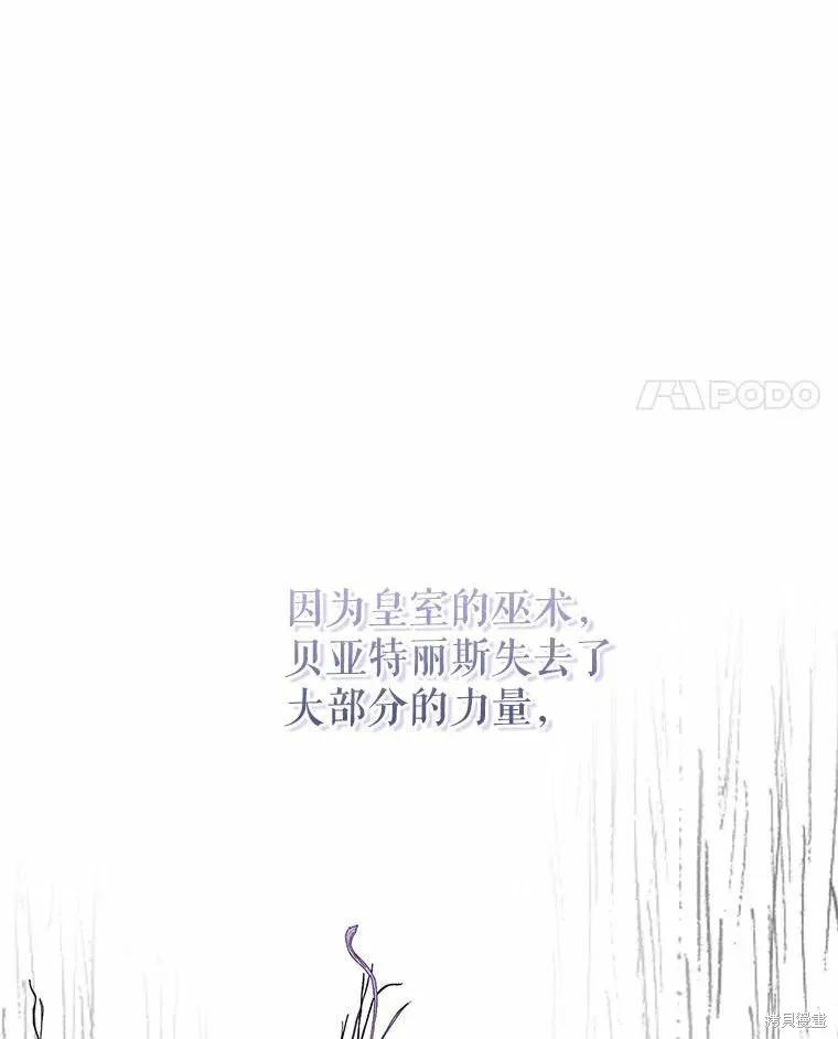 《并不是想引诱男主》第54话 第42页