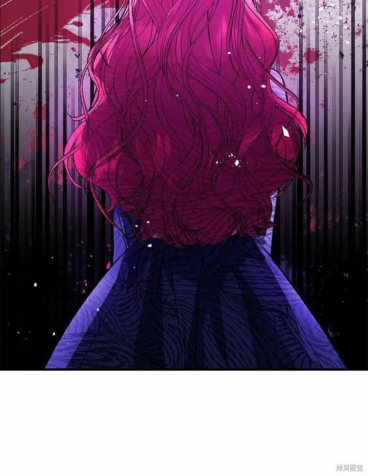 《并不是想引诱男主》第54话 第91页