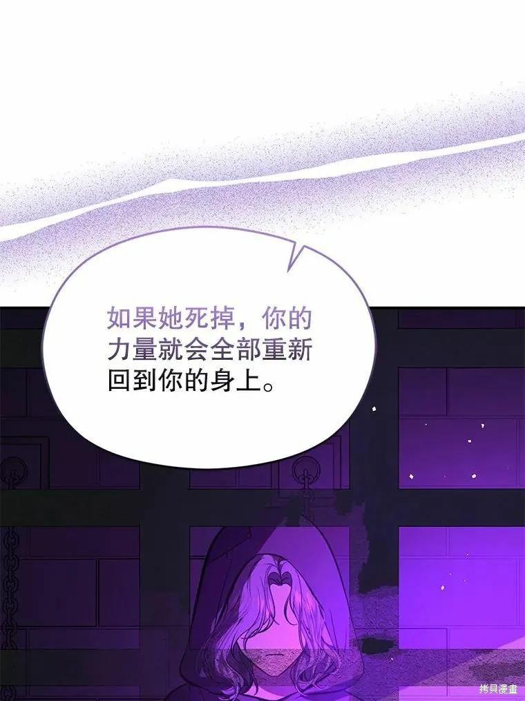 《并不是想引诱男主》第54话 第50页