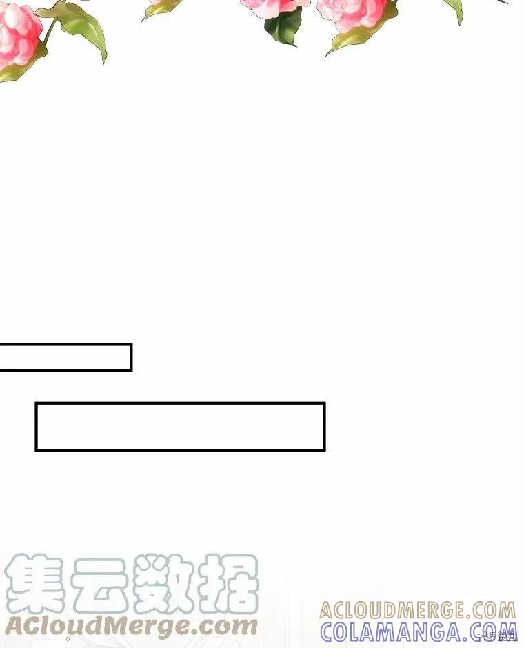 《并不是想引诱男主》第54话 第57页
