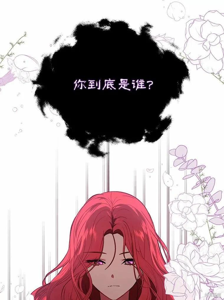 《并不是想引诱男主》第54话 第31页