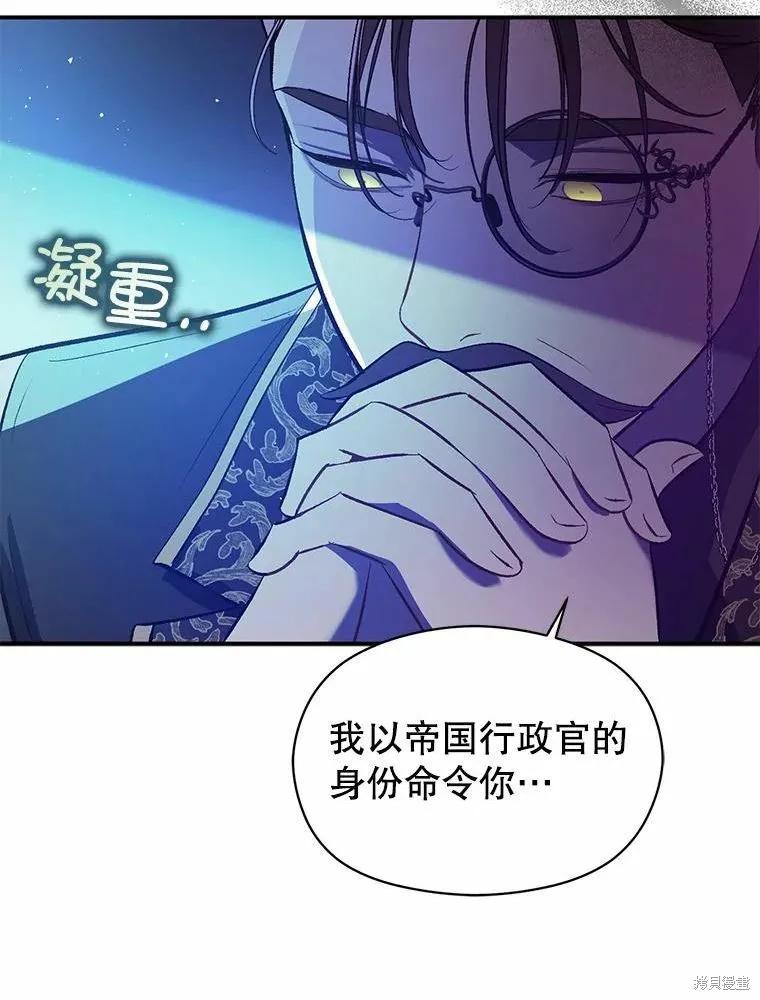 《并不是想引诱男主》第55话 第8页