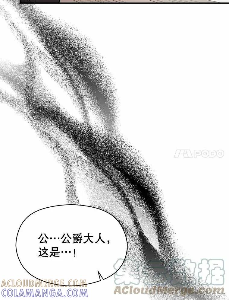 《并不是想引诱男主》第55话 第7页