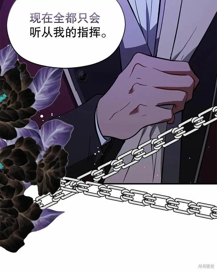 《并不是想引诱男主》第55话 第69页