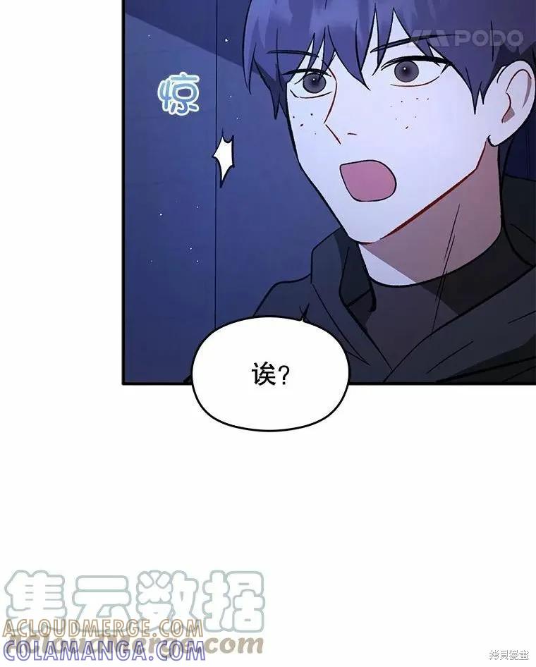 《并不是想引诱男主》第55话 第61页