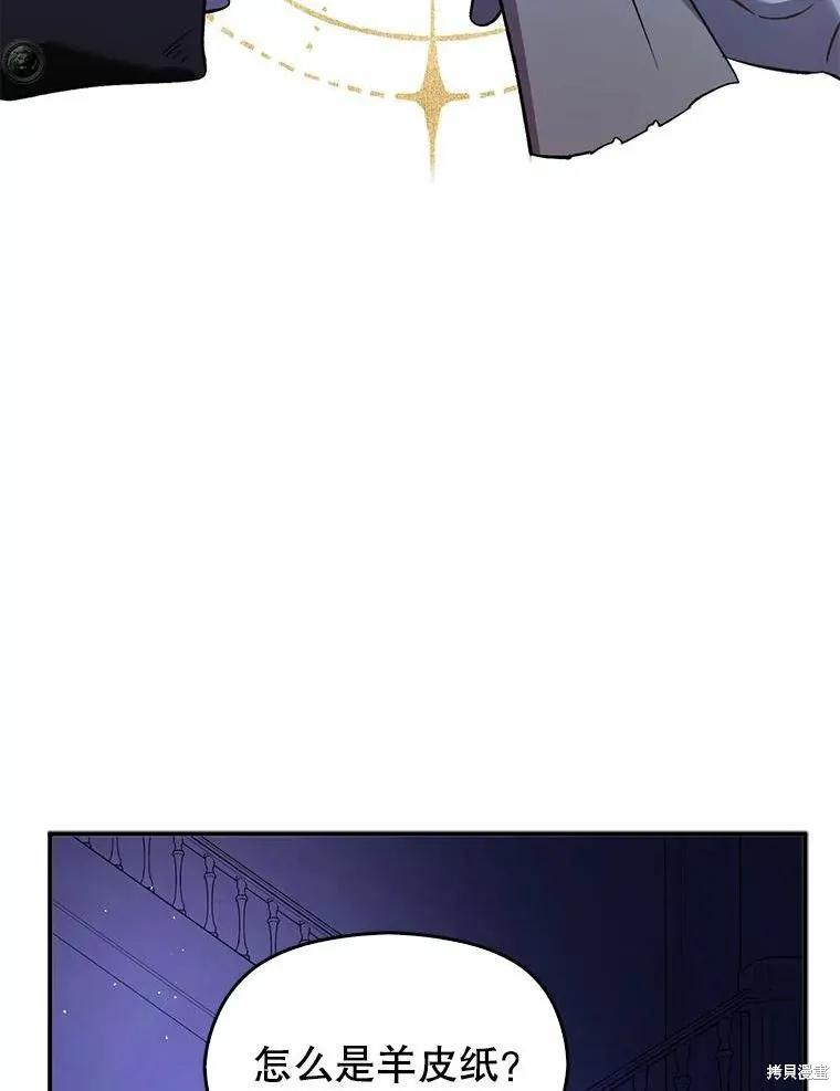 《并不是想引诱男主》第55话 第47页