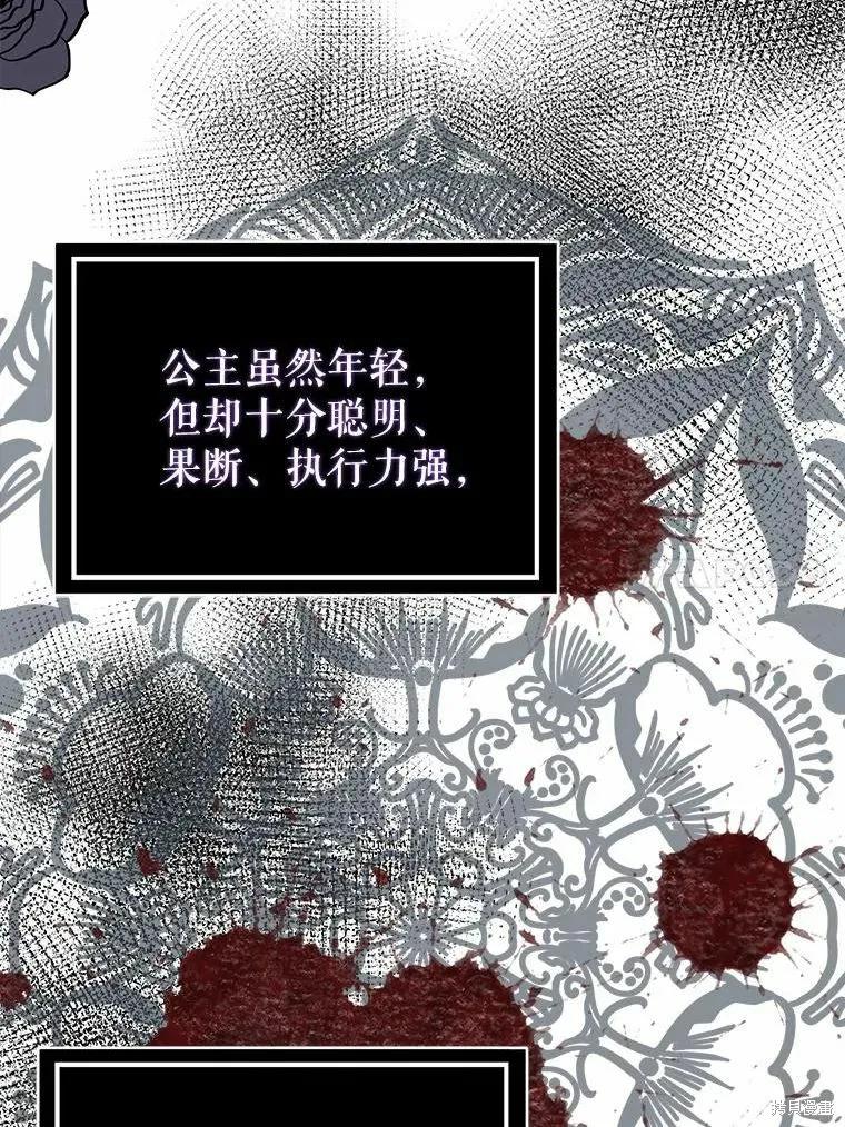 《并不是想引诱男主》第55话 第54页
