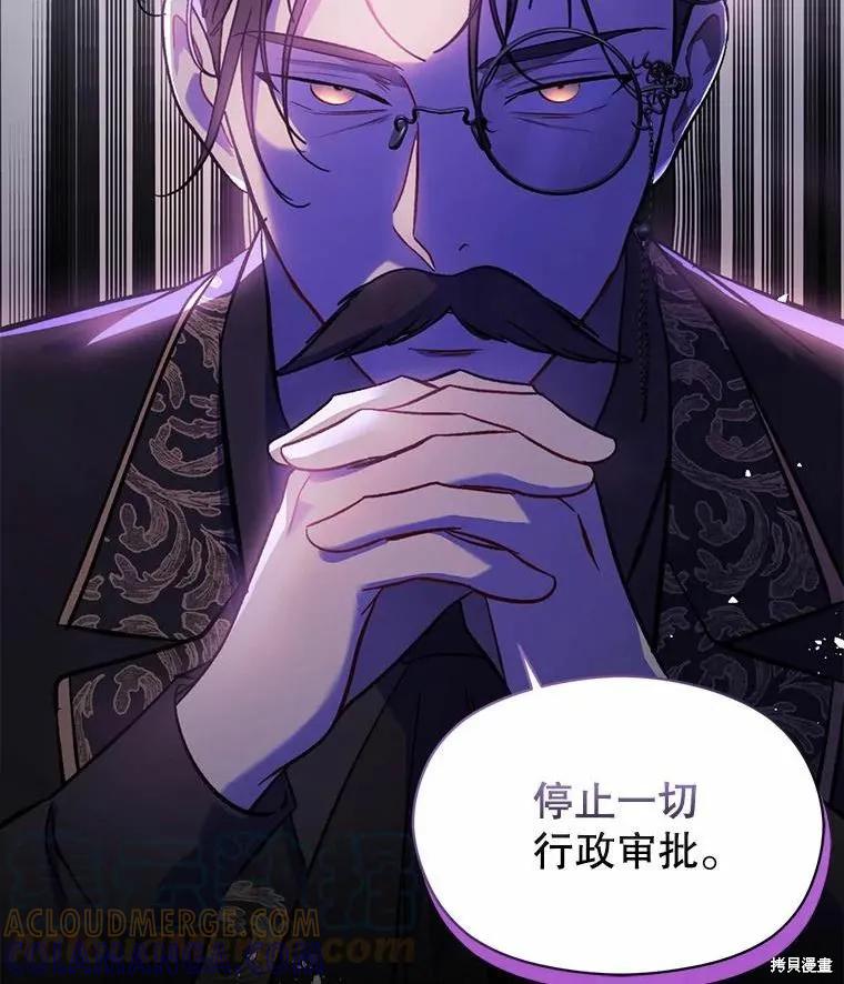 《并不是想引诱男主》第55话 第10页