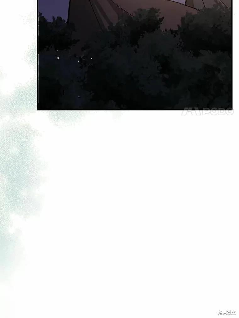 《并不是想引诱男主》第55话 第87页