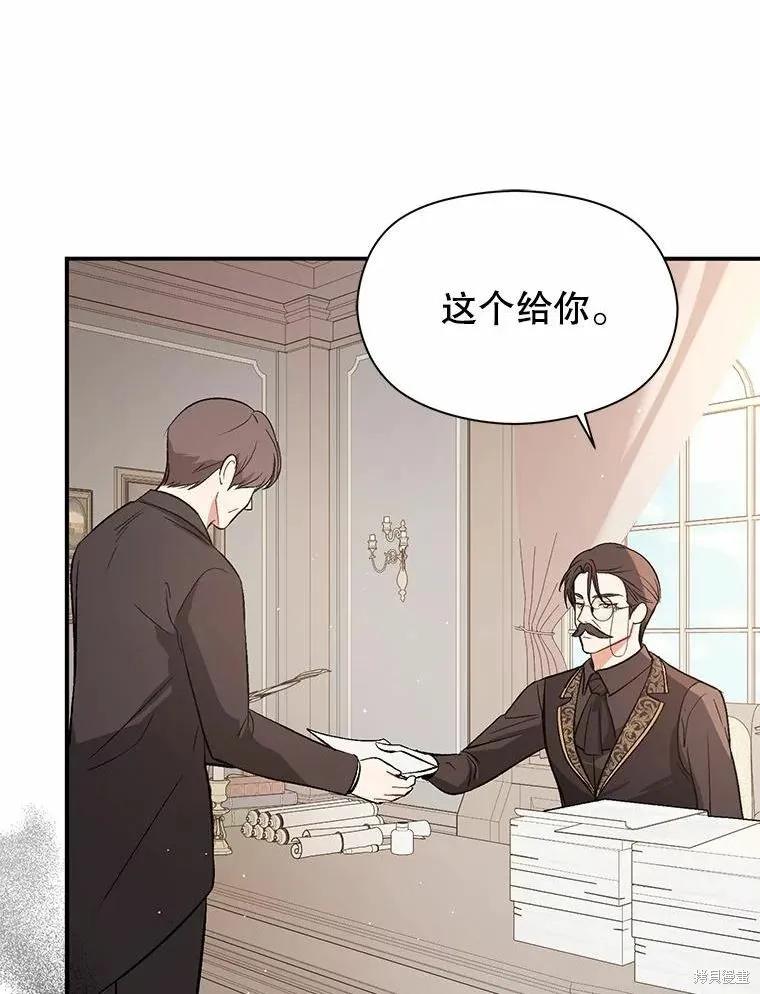 《并不是想引诱男主》第55话 第6页