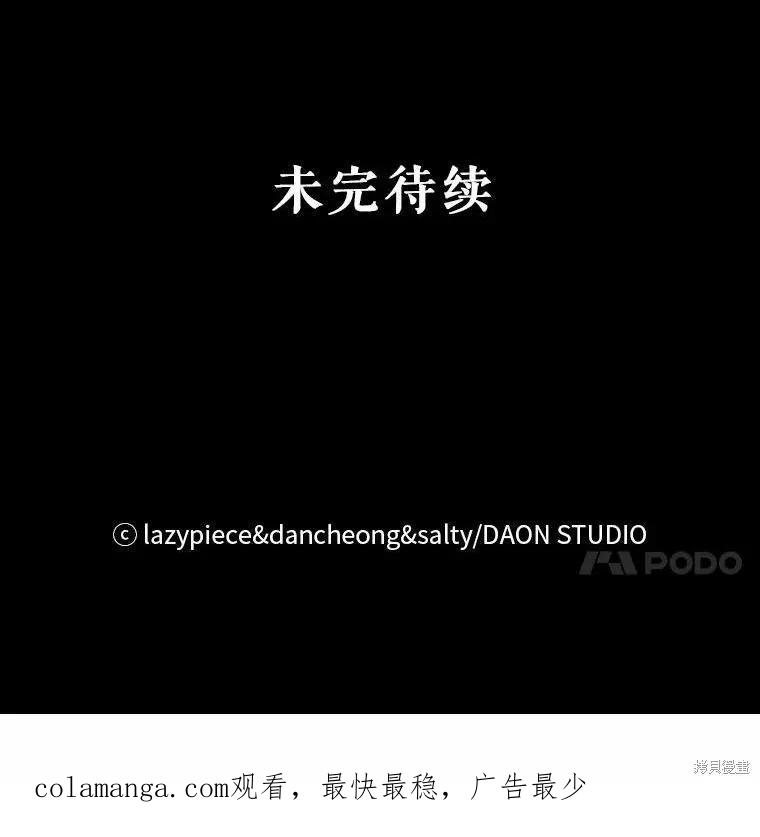 《并不是想引诱男主》第55话 第90页