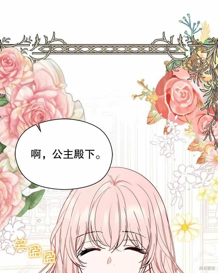 《并不是想引诱男主》第55话 第20页