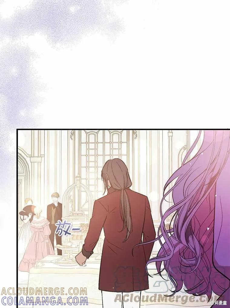 《并不是想引诱男主》第55话 第34页