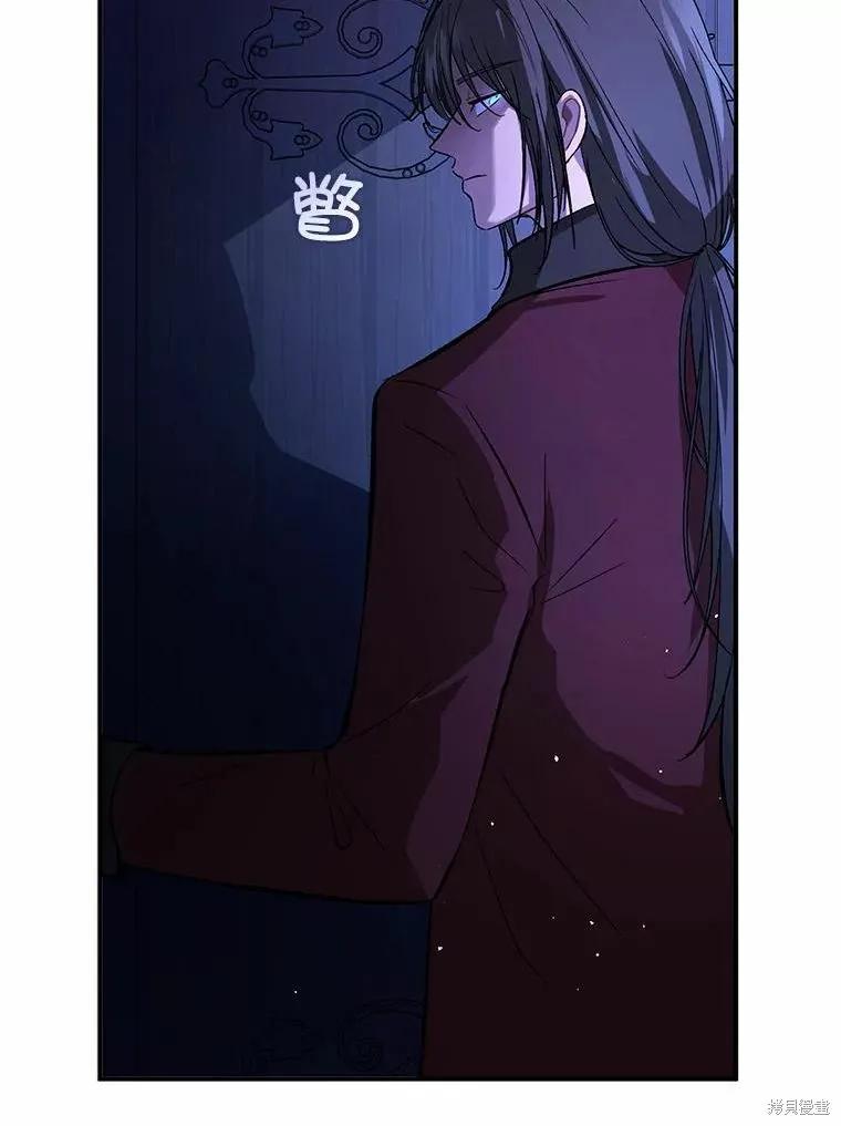 《并不是想引诱男主》第55话 第39页