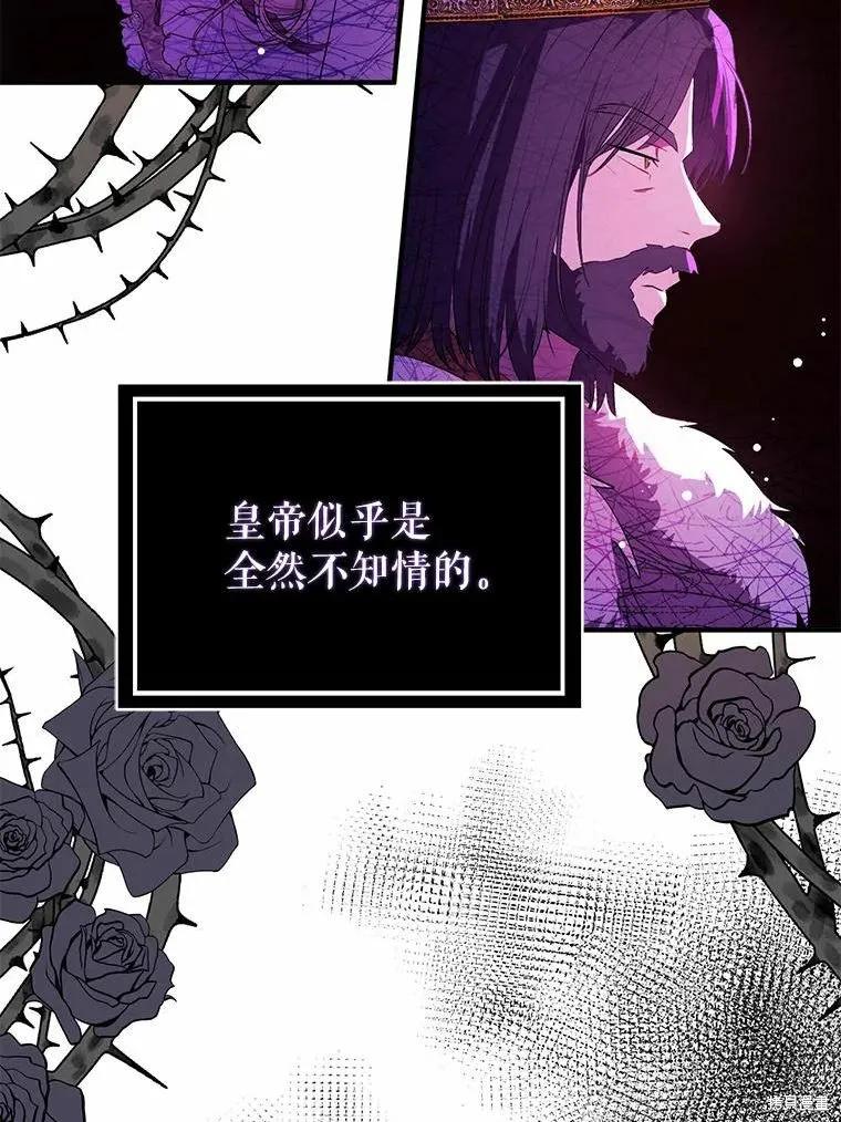 《并不是想引诱男主》第55话 第53页