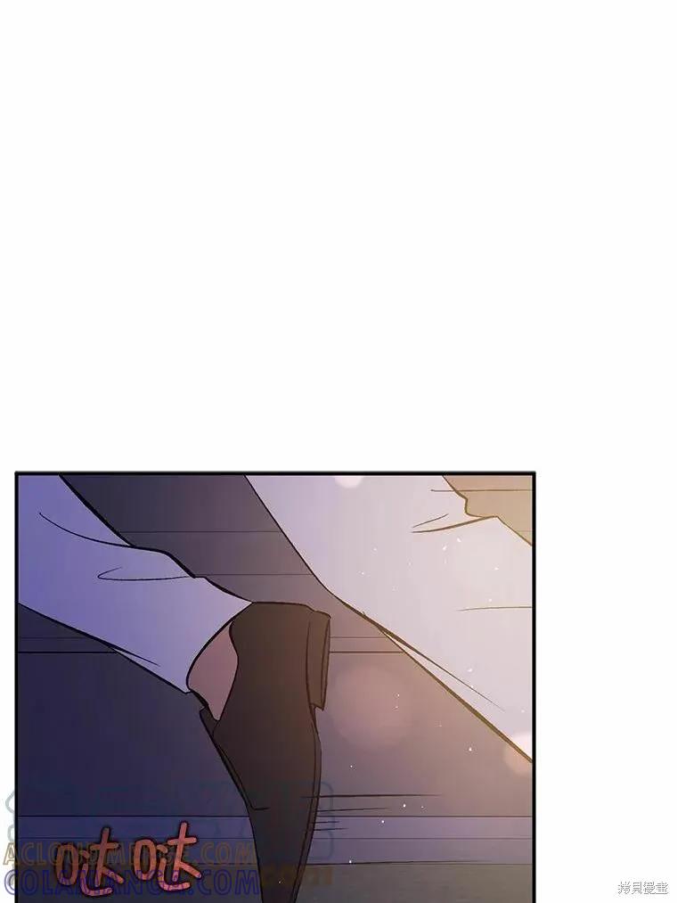 《并不是想引诱男主》第55话 第85页