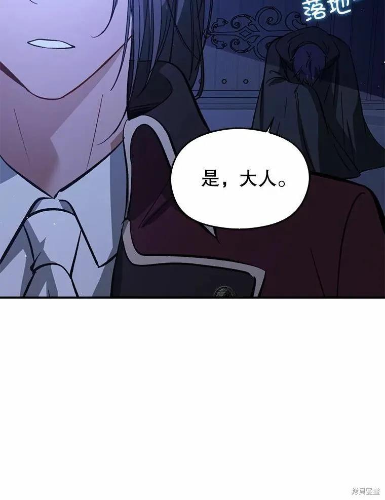 《并不是想引诱男主》第55话 第42页
