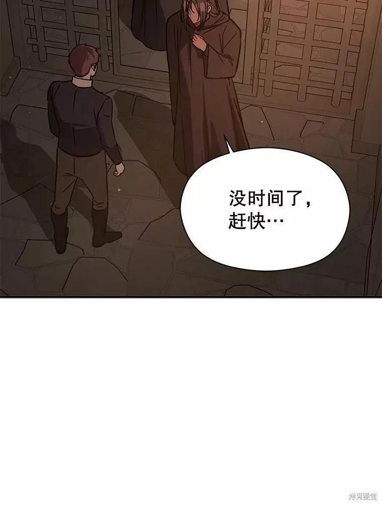 《并不是想引诱男主》第56话 第18页