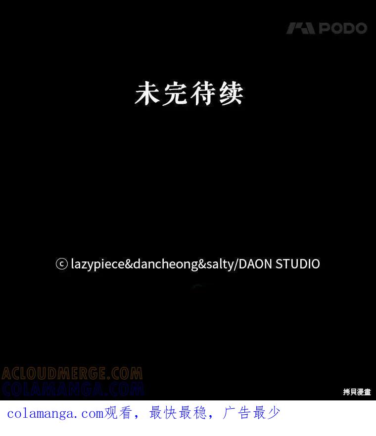《并不是想引诱男主》第56话 第137页