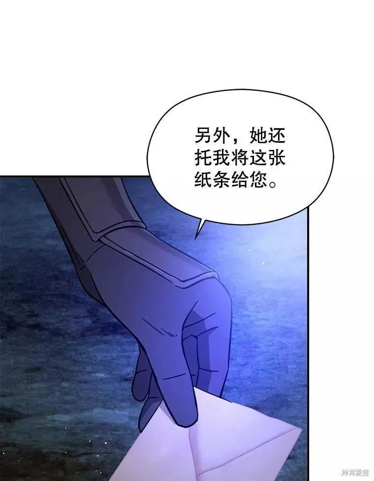 《并不是想引诱男主》第56话 第58页