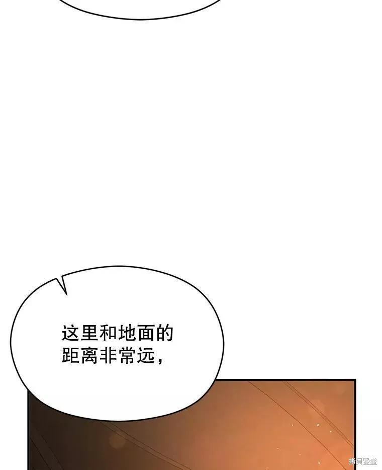 《并不是想引诱男主》第56话 第124页