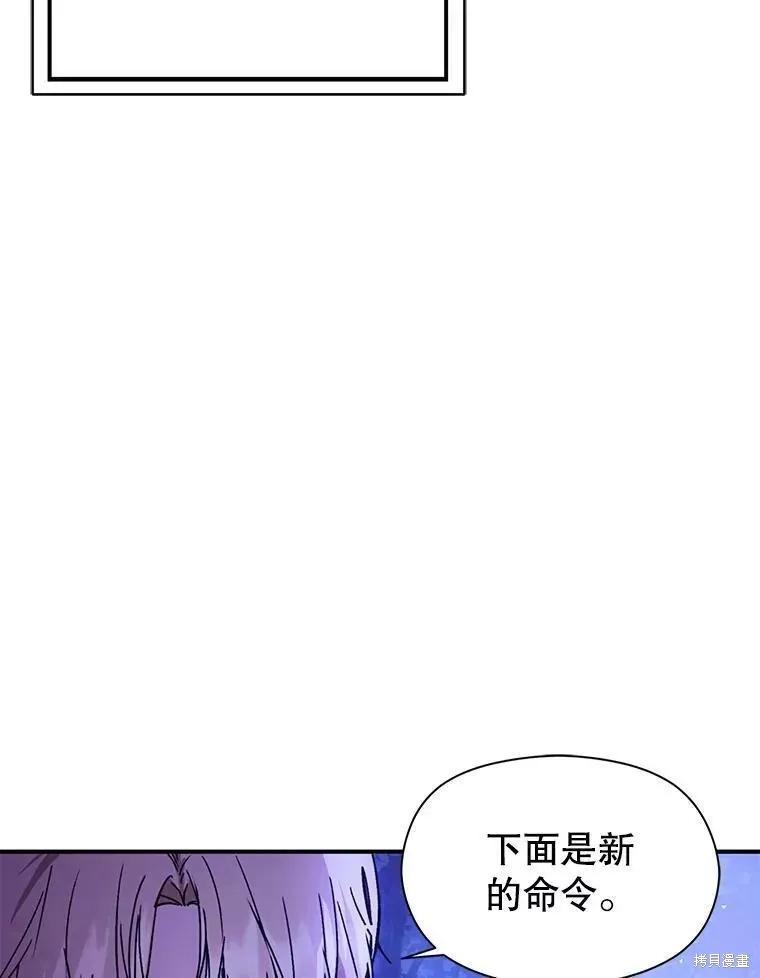 《并不是想引诱男主》第56话 第66页