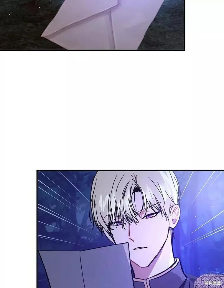 《并不是想引诱男主》第56话 第59页