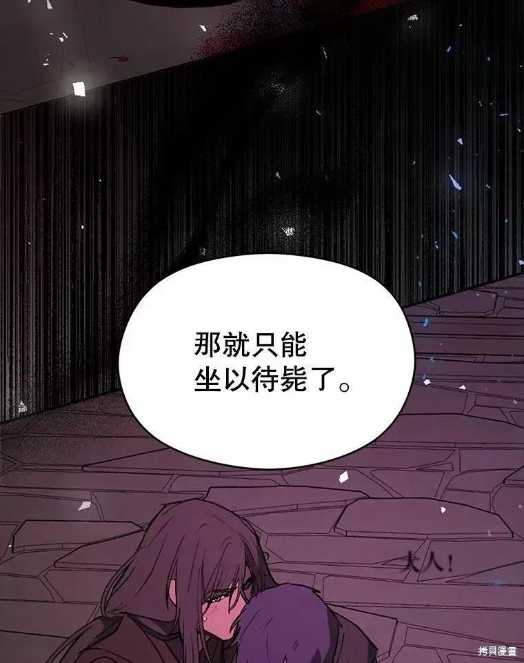 《并不是想引诱男主》第56话 第135页