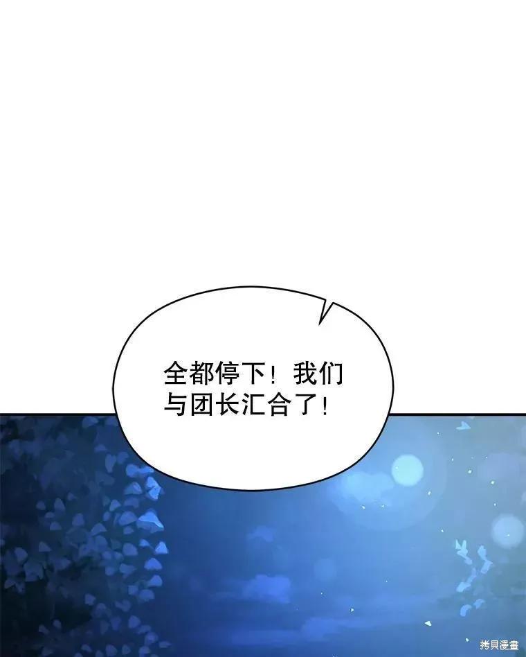 《并不是想引诱男主》第56话 第34页