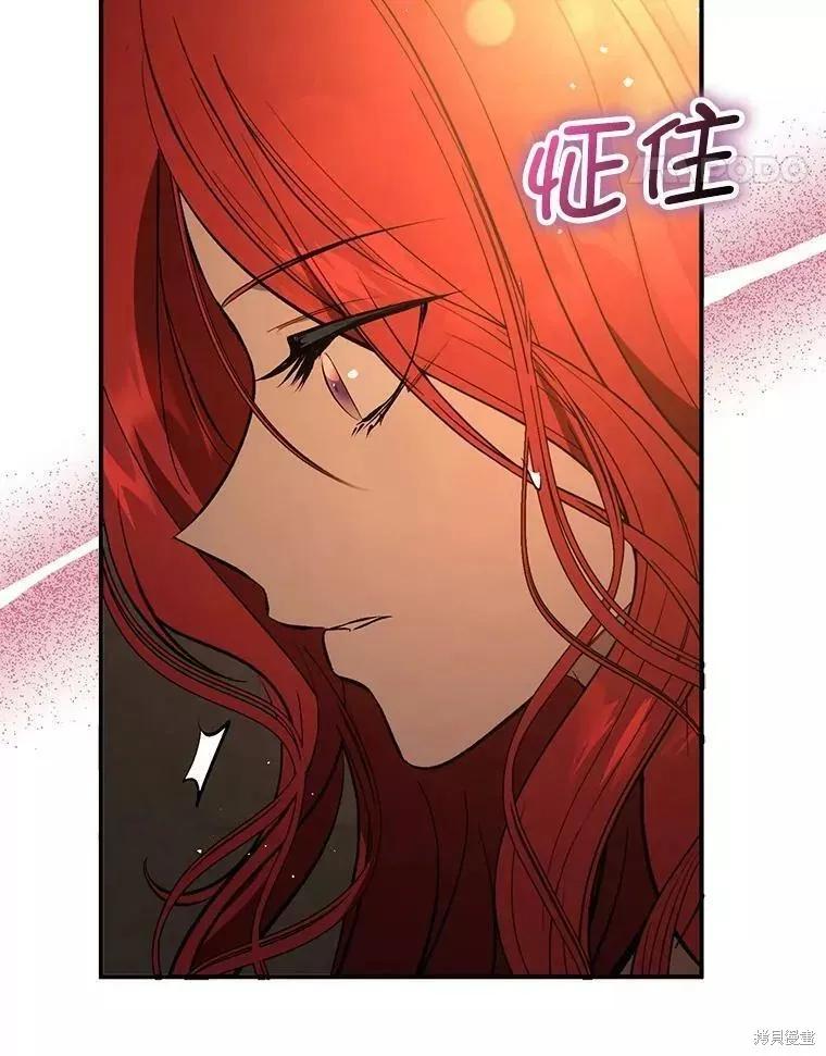 《并不是想引诱男主》第56话 第78页