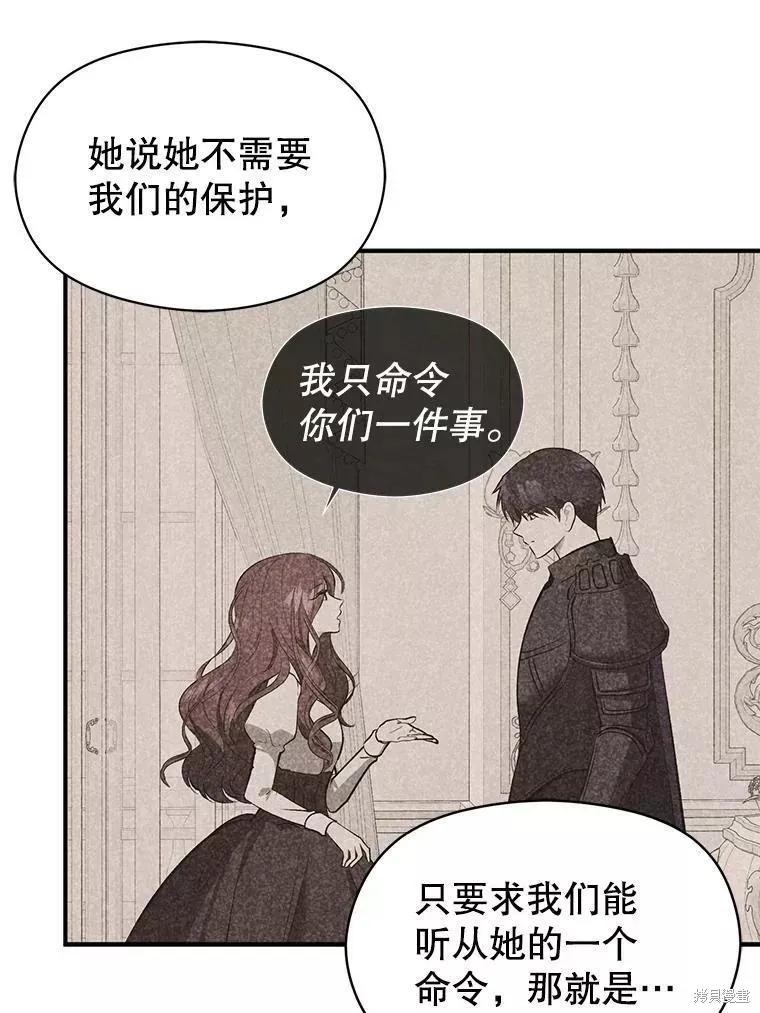 《并不是想引诱男主》第56话 第51页