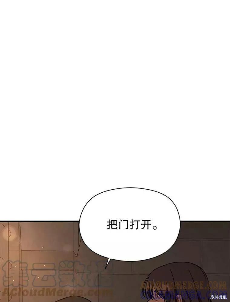 《并不是想引诱男主》第56话 第13页
