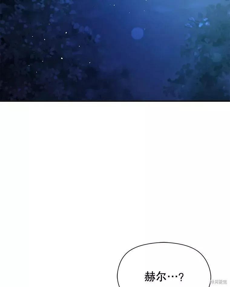 《并不是想引诱男主》第56话 第35页