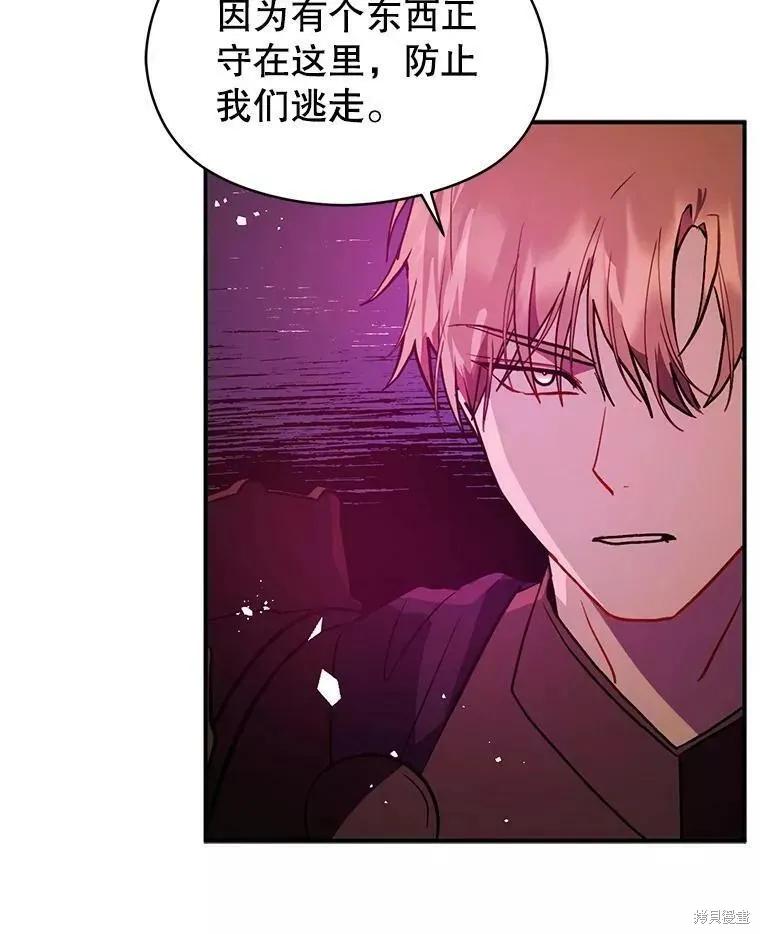 《并不是想引诱男主》第56话 第128页