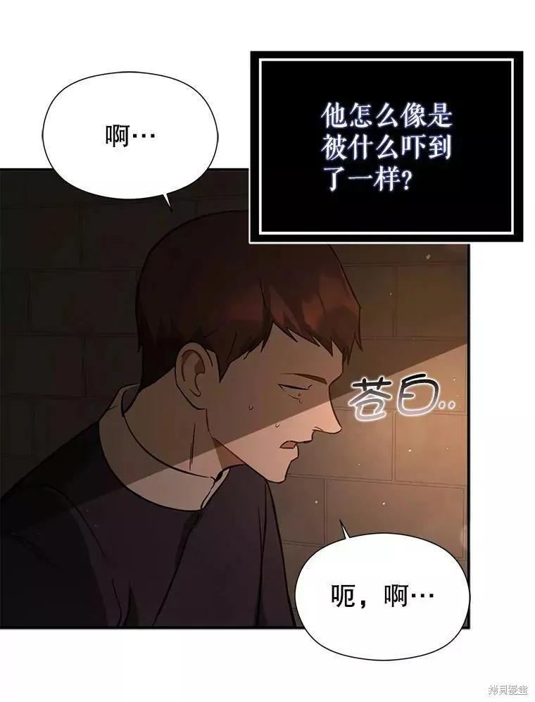 《并不是想引诱男主》第56话 第15页
