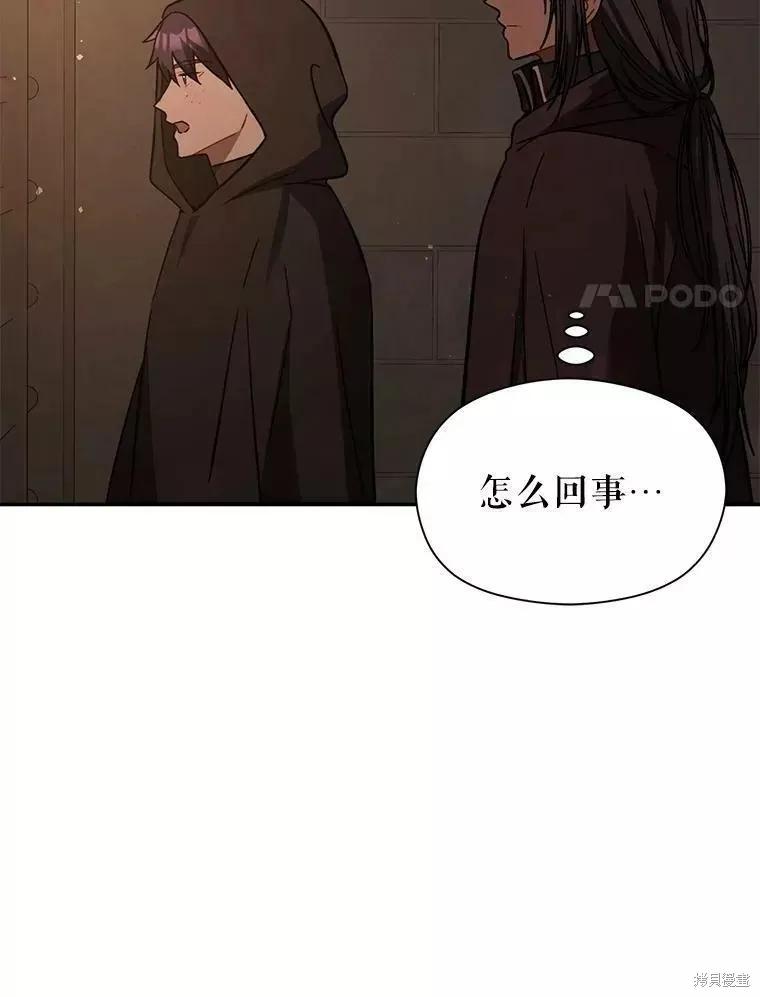 《并不是想引诱男主》第56话 第14页